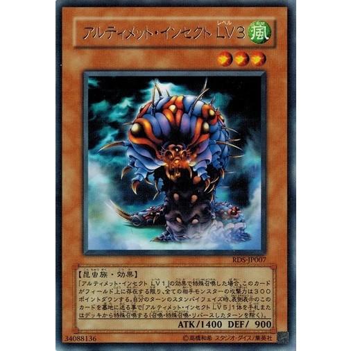 コナミデジタルエンタテインメント 遊戯王 RDS-JP007 アルティメット