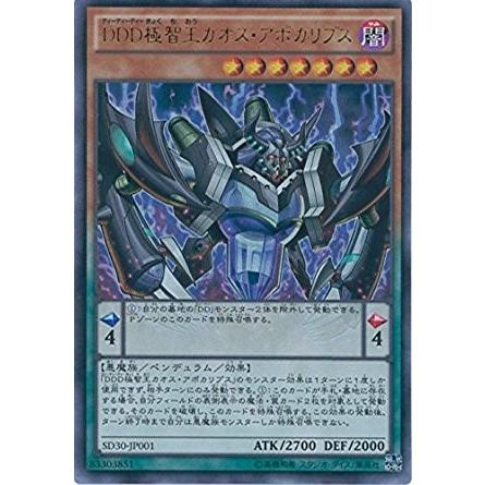 コナミデジタルエンタテインメント 遊戯王 SD30-JP001 DDD極智王