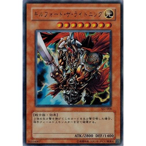 コナミデジタルエンタテインメント 遊戯王 中古ランクB(良い) SJ2-008