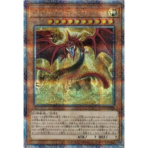 コナミデジタルエンタテインメント 遊戯王 VP23-JP001 オシリスの天空