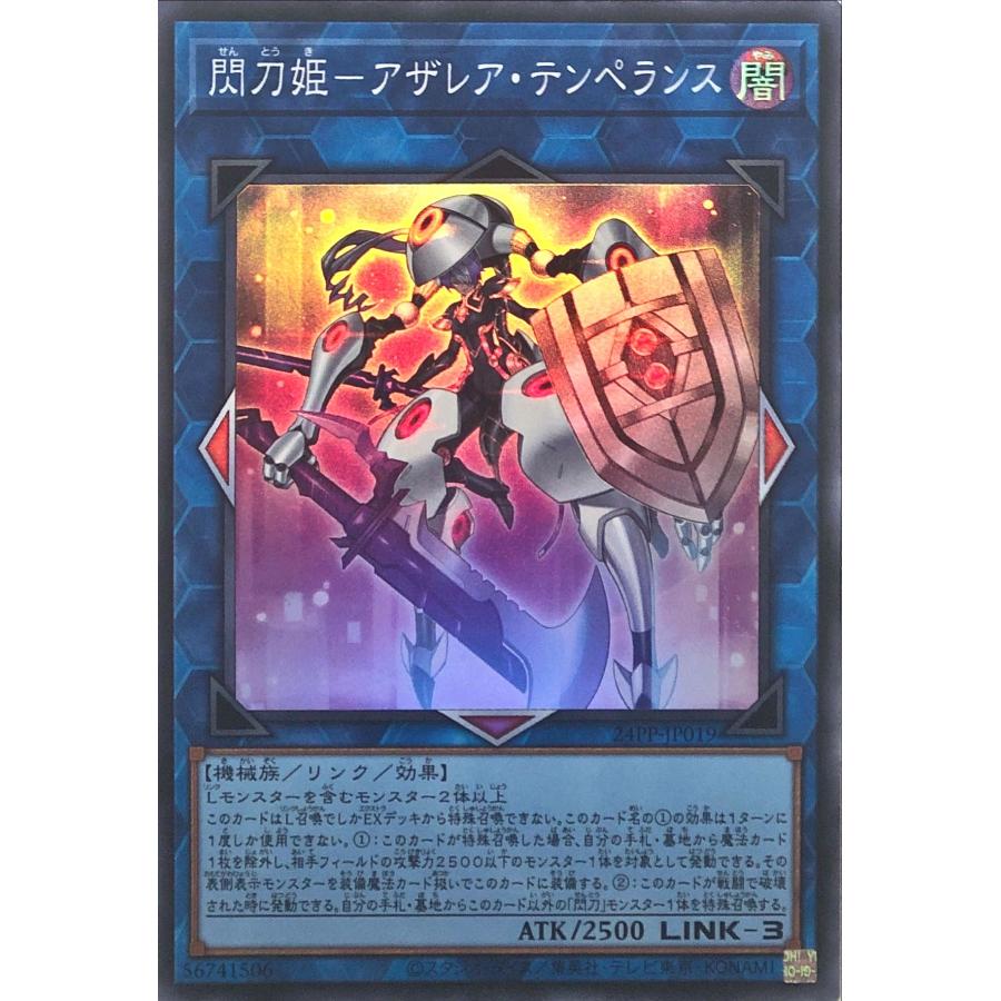 コナミデジタルエンタテインメント 遊戯王 24PP-JP019 閃刀姫-アザレア