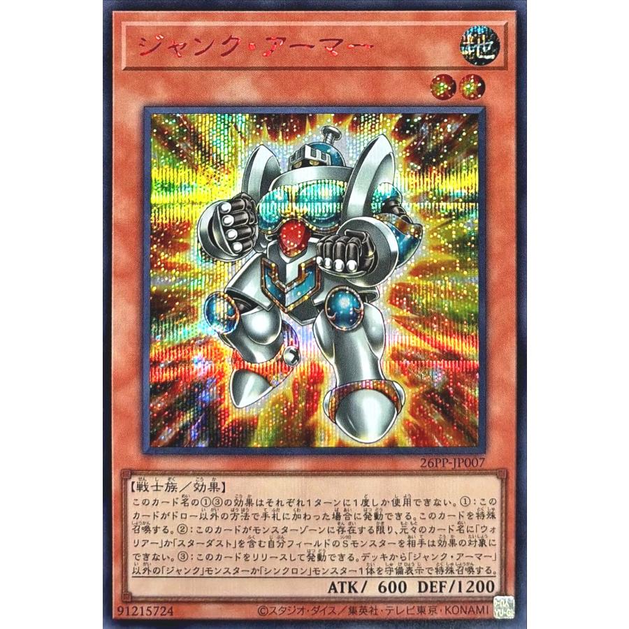 コナミデジタルエンタテインメント 遊戯王 26PP-JP007 ジャンク