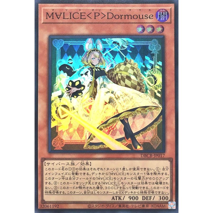 コナミデジタルエンタテインメント 遊戯王 DBCB-JP017 M∀LICE