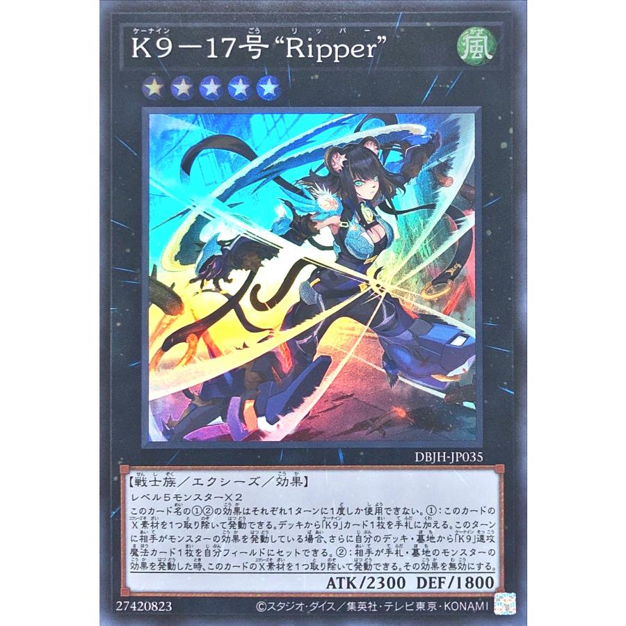 コナミデジタルエンタテインメント 遊戯王 DBJH-JP035 K9−17号