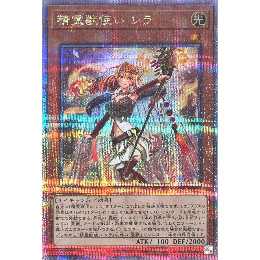 コナミデジタルエンタテインメント 遊戯王 TW01-JP122 精霊獣使い レラ