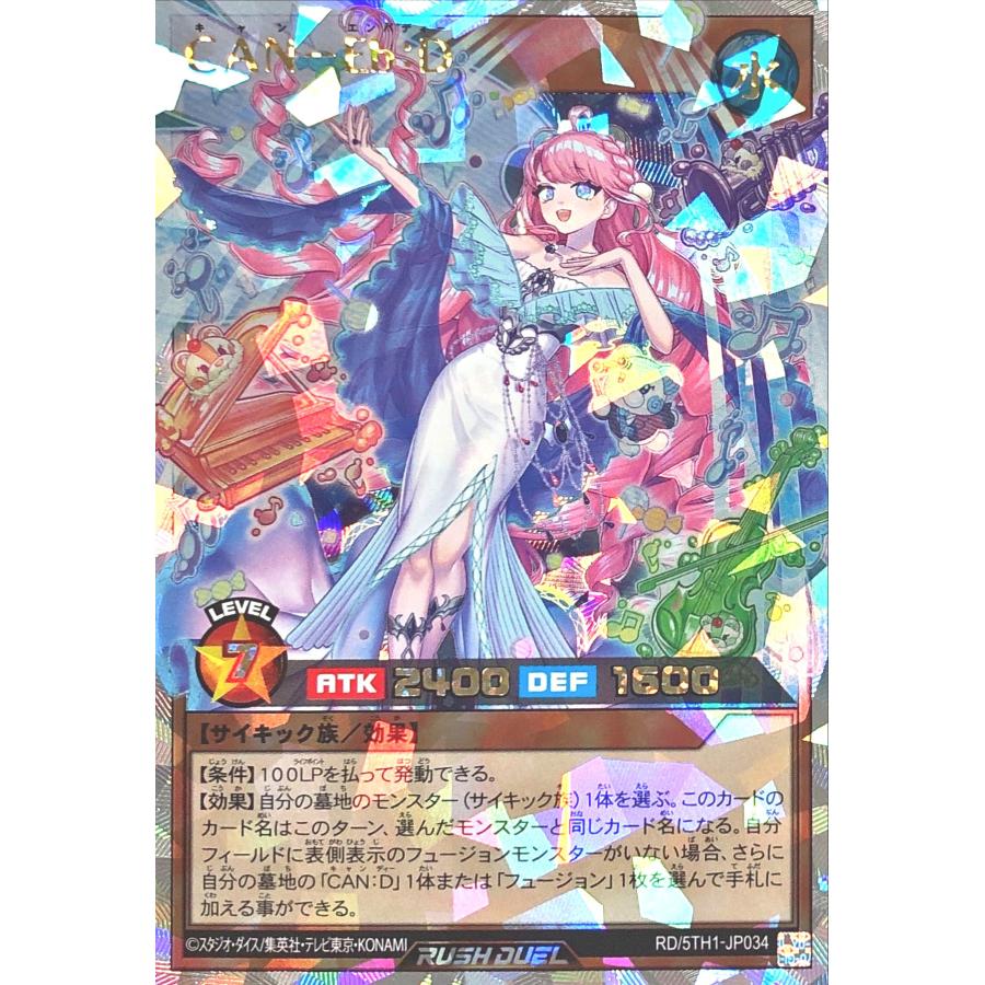 コナミデジタルエンタテインメント 遊戯王 ラッシュデュエル RD/5TH1