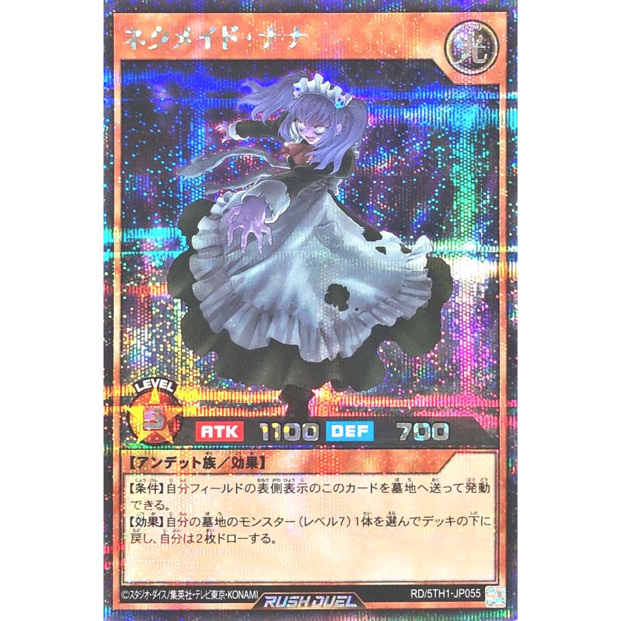 コナミデジタルエンタテインメント 遊戯王 ラッシュデュエル RD/5TH1