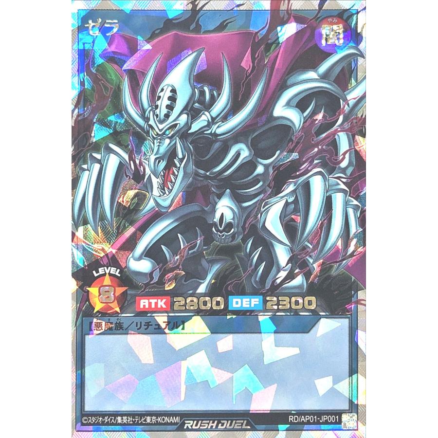 コナミデジタルエンタテインメント 遊戯王 ラッシュデュエル RD/AP01