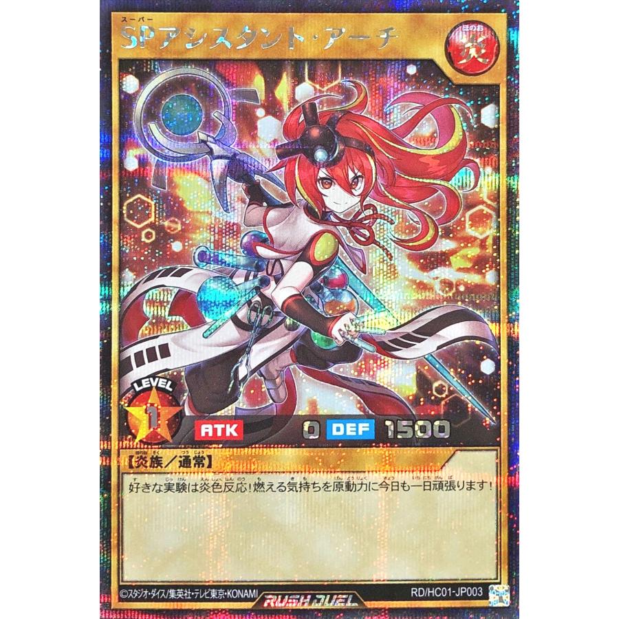 PSA10 SPアシスタントアーチ シークレット 遊戯王ラッシュデュエル