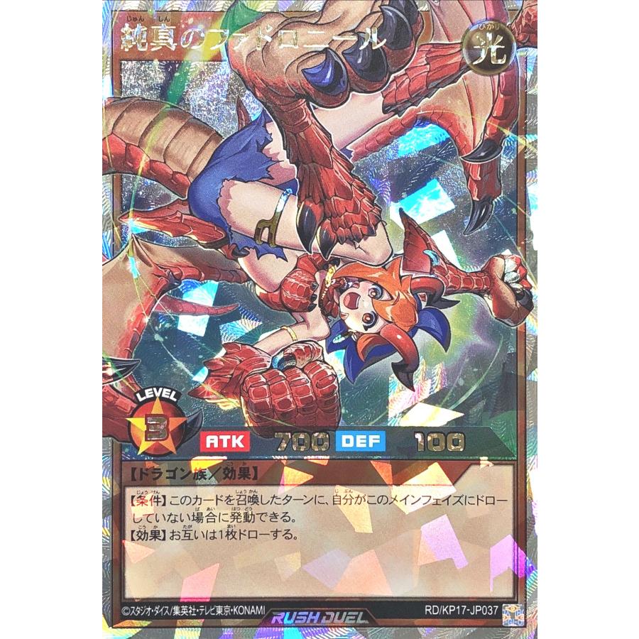 コナミデジタルエンタテインメント 遊戯王 ラッシュデュエル RD/KP17