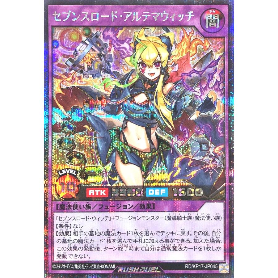コナミデジタルエンタテインメント 遊戯王 ラッシュデュエル RD/KP17