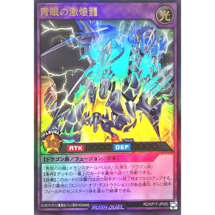 コナミデジタルエンタテインメント 遊戯王 ラッシュデュエル RD/KP17