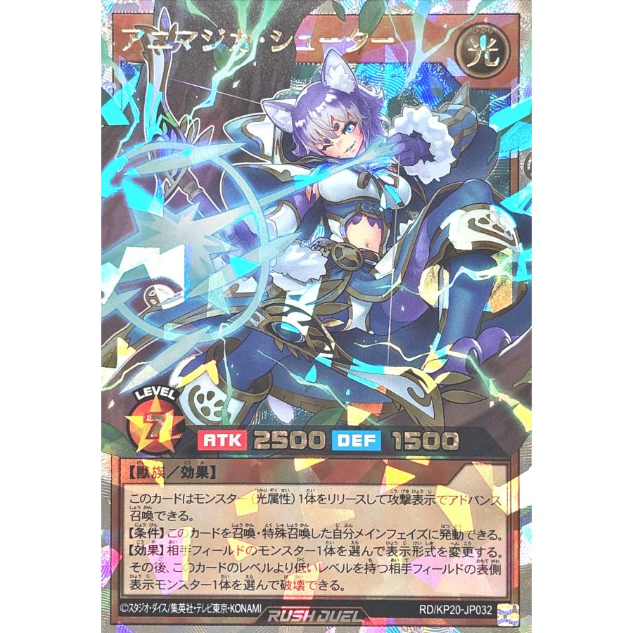 コナミデジタルエンタテインメント 遊戯王 ラッシュデュエル RD/KP20