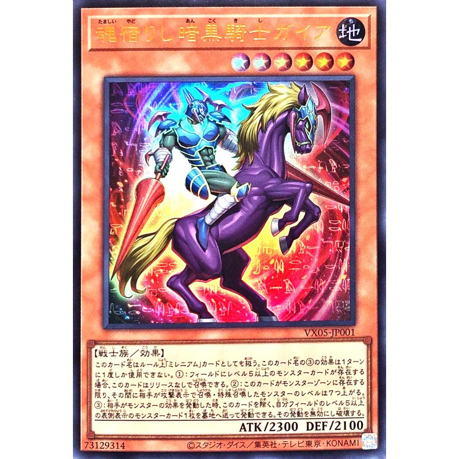遊戯王 旧亜版アジア版 暗黒騎士ガイア ウルトラレア LOB-006 遊戯王