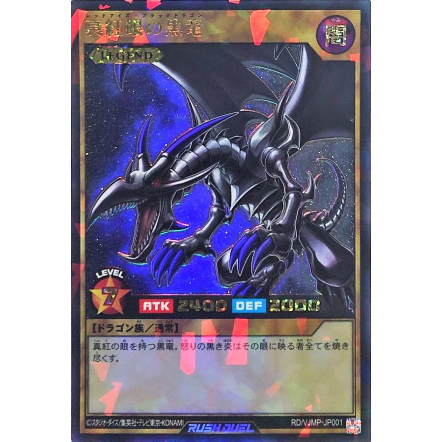 コナミデジタルエンタテインメント 遊戯王 ラッシュデュエル RD/VJMP