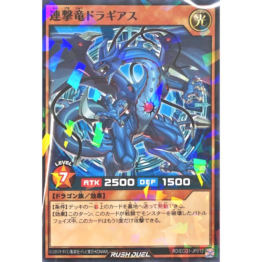 コナミデジタルエンタテインメント 遊戯王 ラッシュデュエル RD/ECG1