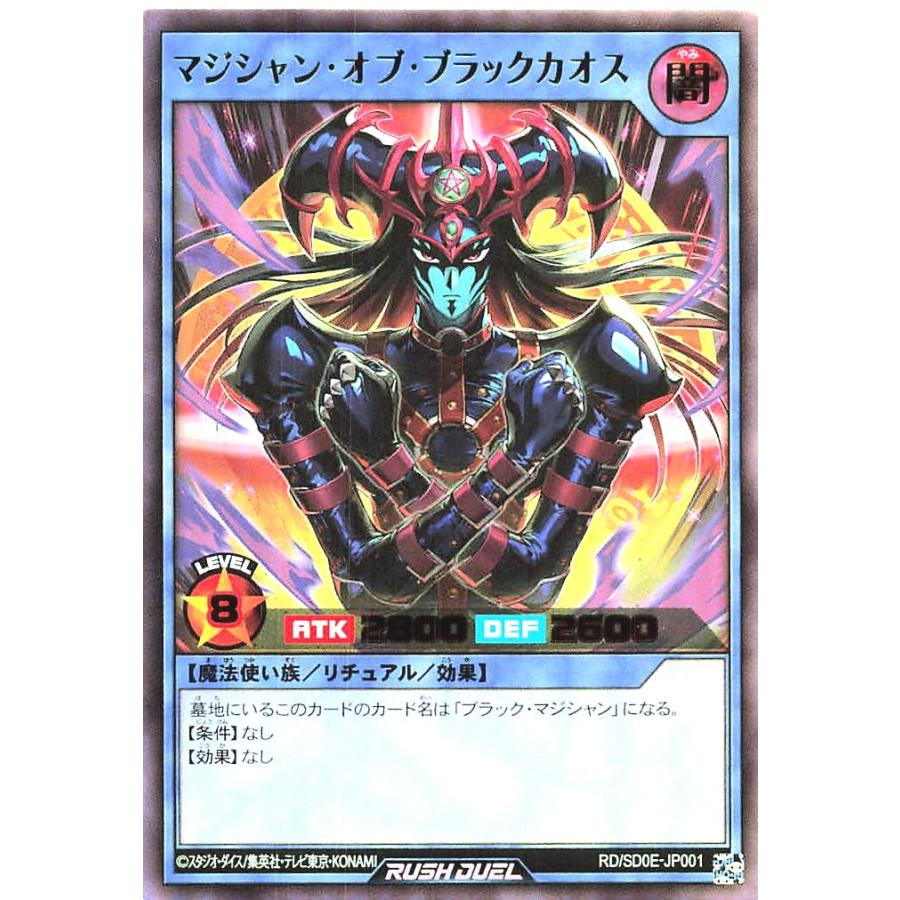 コナミデジタルエンタテインメント 遊戯王 ラッシュデュエル RD/SD0E