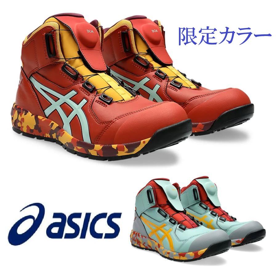 ウィンジョブ アシックス安全靴ウィンジョブCP304BOA限定カラー