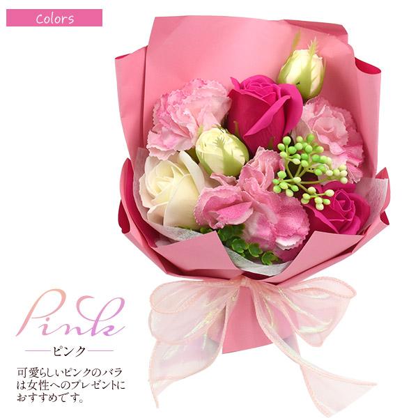 香る花束 ソープフラワーブーケ 石鹸の香り 枯れないお花 フラワー