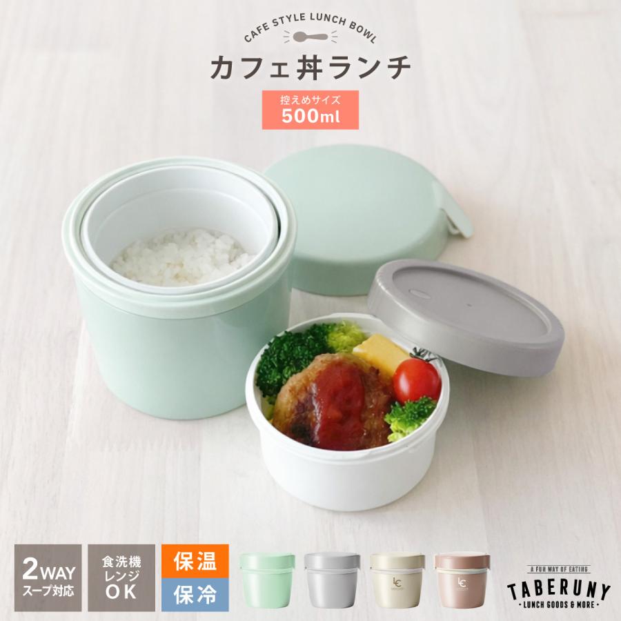 アスベル（ASVEL） 弁当箱 保温弁当箱 抗菌 女子 大人 男子 1段 2段