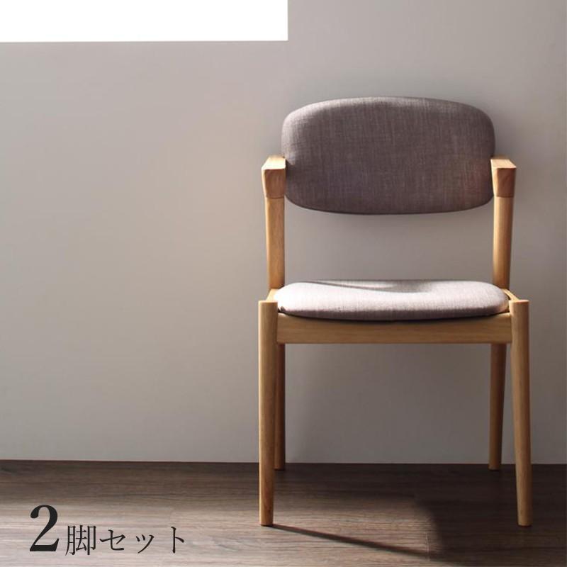 ダイニングチェア 2脚組 ハーフアーム 布張り北欧デザイン TNR