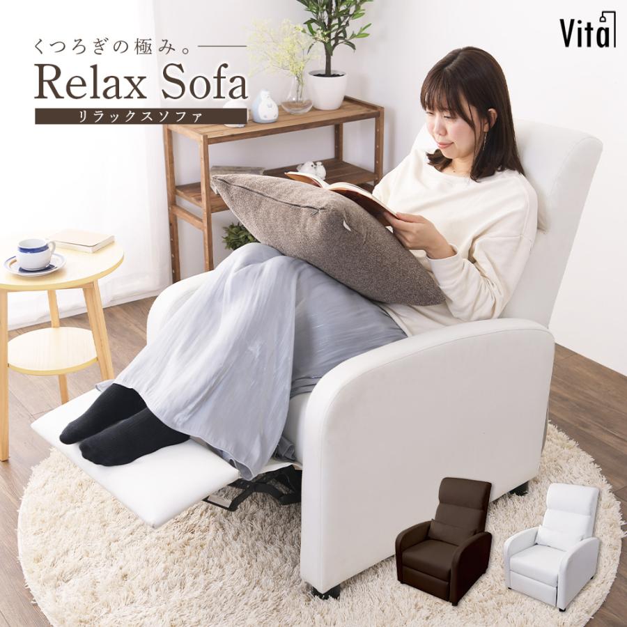 一人用ソファー リクライニング おしゃれ ソファ フットレスト付き