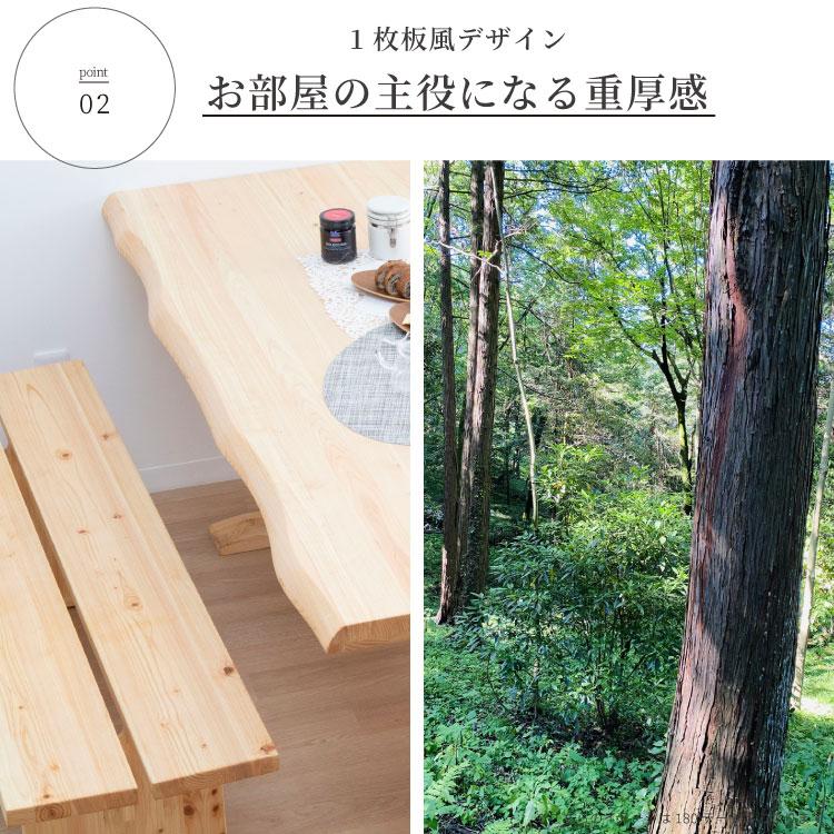 シギヤマ家具工業 ダイニングテーブル 長方形 角丸形 テーブル 北欧