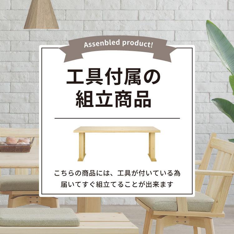 シギヤマ家具工業 ダイニングテーブル 長方形 角丸形 テーブル 北欧