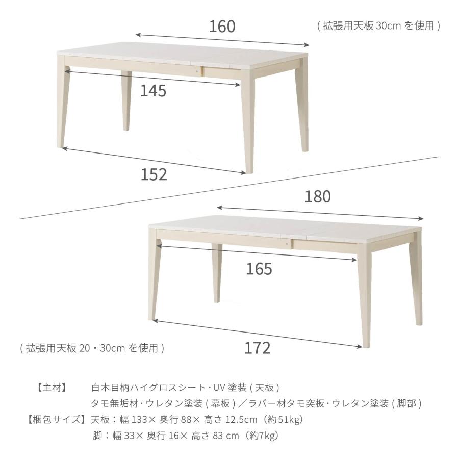 シギヤマ家具工業 伸長式 ダイニングテーブル 4人 6人 伸縮 130 150