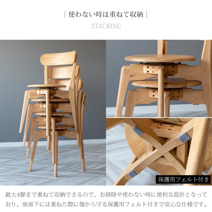 シギヤマ家具工業 ダイニングチェア 2脚セット 回転 北欧 木製 チェア