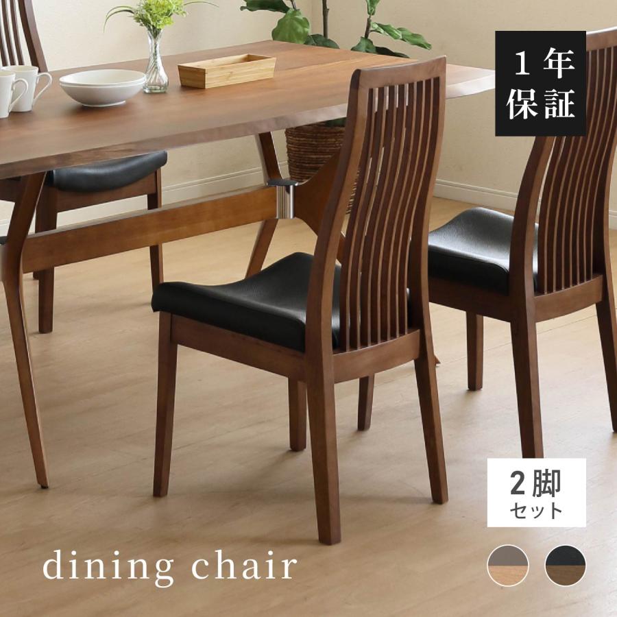 SANKI CORPORATION（サンキコーポレーション） ダイニングチェア 2脚