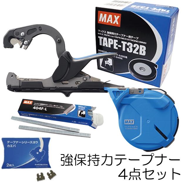 マックス（MAX） (4点セット) 強保持力テープナー HT-S45E 専用テープ