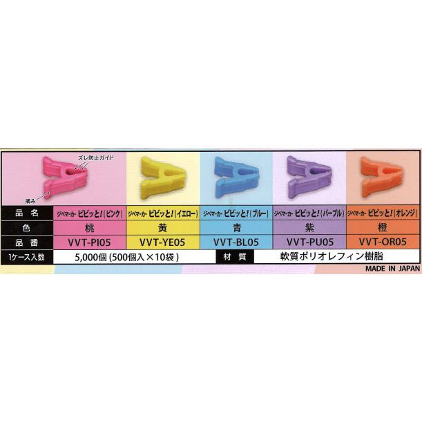 色をお選びください) (500個入×3袋) ジベマーカー ビビッと (1500個