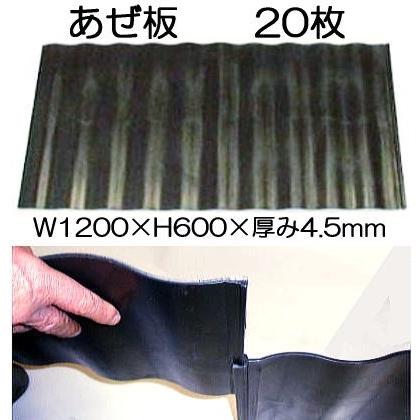 2026年5月頃入荷予定(20枚セット特価) 畦板 アゼ板 規格1260 1200mm