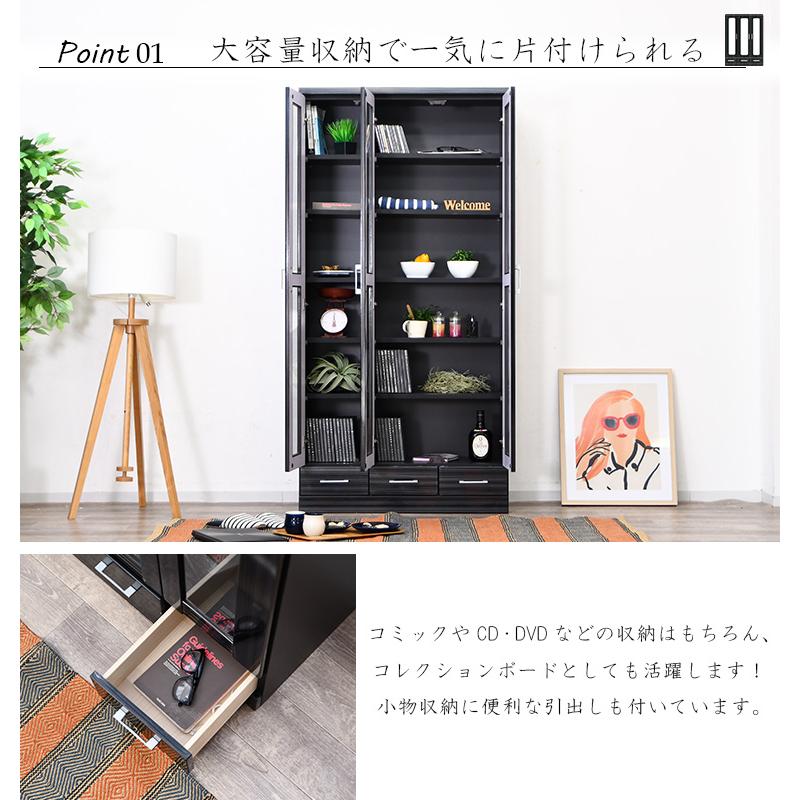 本棚 書棚 幅90cm 完成品 ブックシェルフ 鏡面 黒 白 木製 ガラス扉