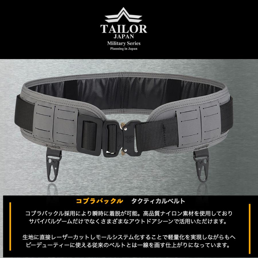 TAILOR JAPAN テイラージャパン サバゲーベルト タクティカルベルト