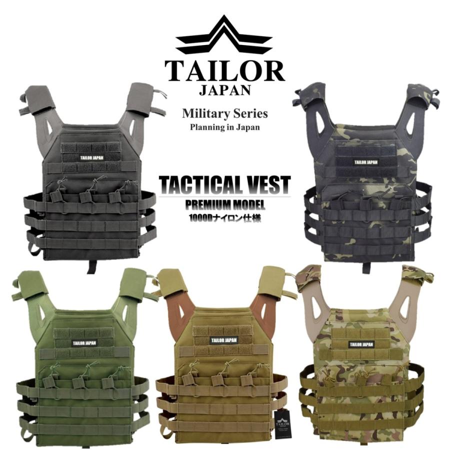 TAILOR JAPAN テイラージャパン タクティカルベスト プレートキャリア