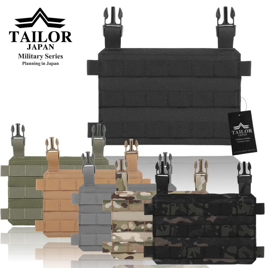 TAILOR JAPAN テイラージャパン プレートキャリア用パネル フロント