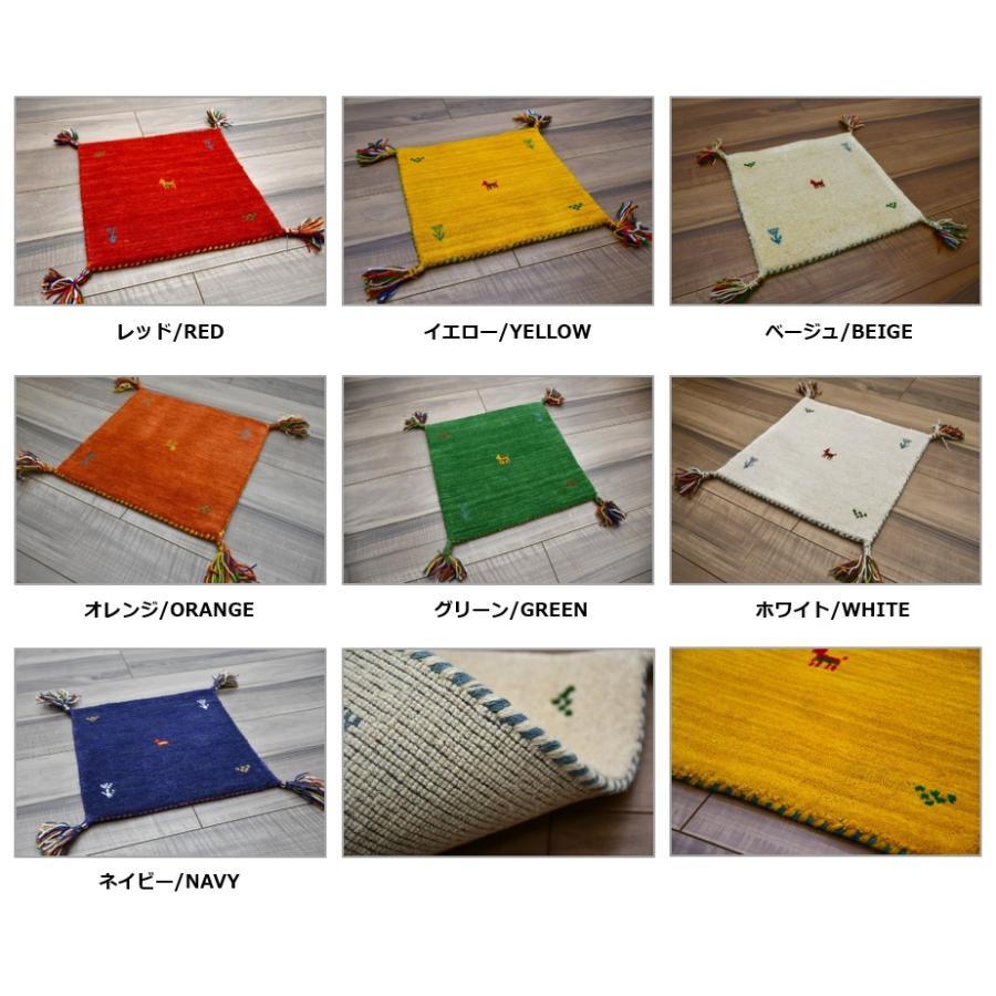 ギャベ ギャッベ ラグ マット 40×40 ウール 絨毯 アウトレット 座布団