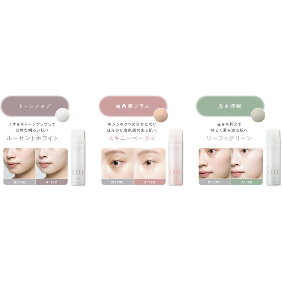 MILBON（ミルボン） im アイエム CCムースファンデーション GR03