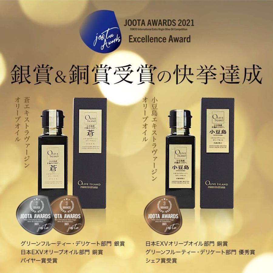 瀬戸内産手摘み100% 瀬戸内果実EXVオリーブオイル 120ml【特別限定品