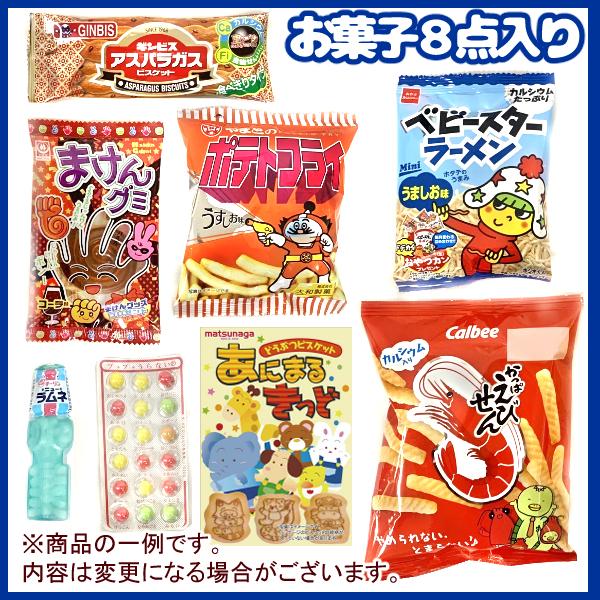 お菓子 駄菓子 袋 詰め合わせ 8点セット (Y800 カジュアル トート