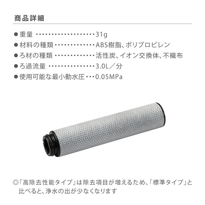 タカギ（takagi） 浄水カートリッジ(高除去タイプ) miniNEO専用 蛇口