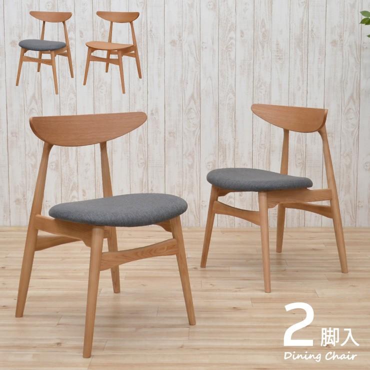 ダイニングチェア 2脚セット 完成品 木製 板座 クッション marut-ch