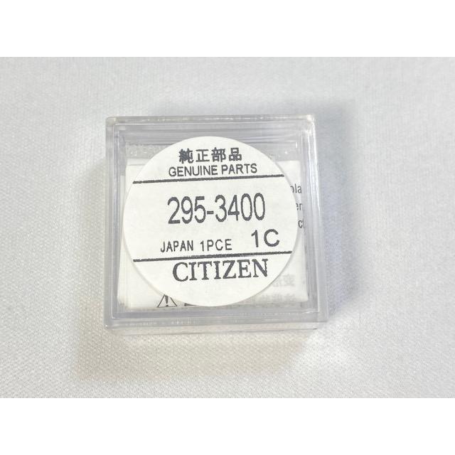 CITIZEN（シチズン） 295-3400 CITIZEN 純正電池 エコドライブ
