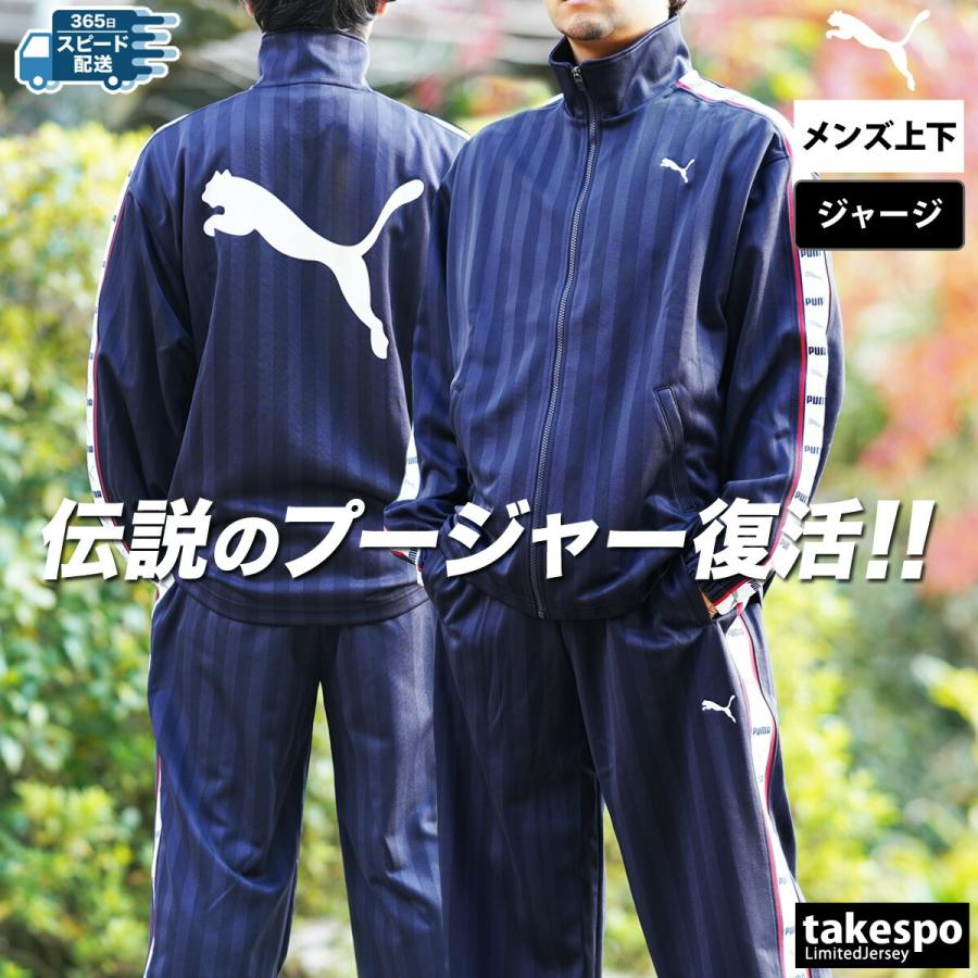 激レア 完売品 PUMA vanップ プーマ ヴァンキッシュ 上下 ジャージ 激