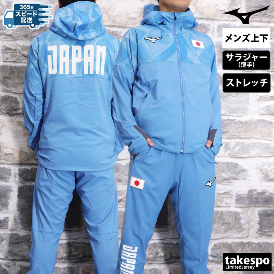MIZUNO（ミズノ） ジャージ メンズ 上下 クロス薄手 ブランド