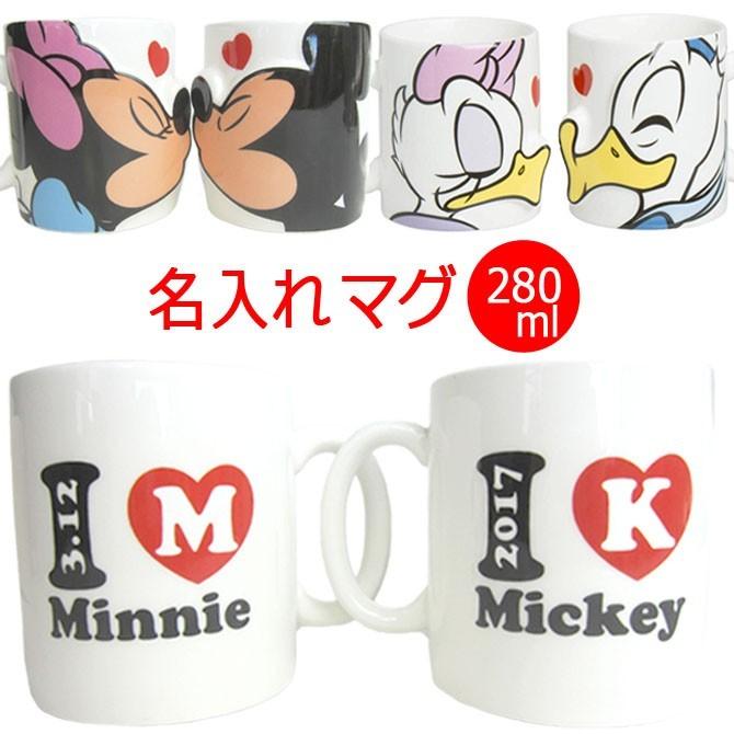 名入れ プレゼント ギフト ディズニー ミッキー ミニー ドナルド