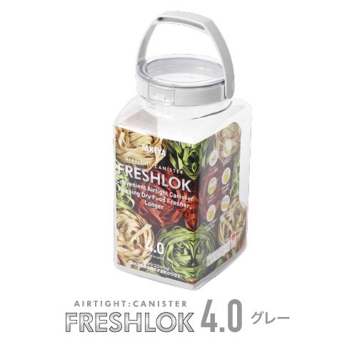 FRESHLOK メーカー公式 フレッシュロック 角型4.0L ホワイト グレー 高