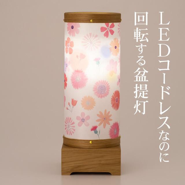 仏壇屋 滝田商店 盆提灯 盆棚付き コンパクト 初盆セット 新盆セット